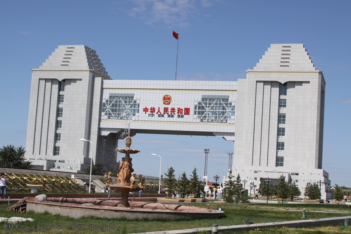 国徽 国旗 建筑摄影 建筑园林 蓝天 路灯 门 喷泉 国门 中苏边境 松树 铁路 psd源文件