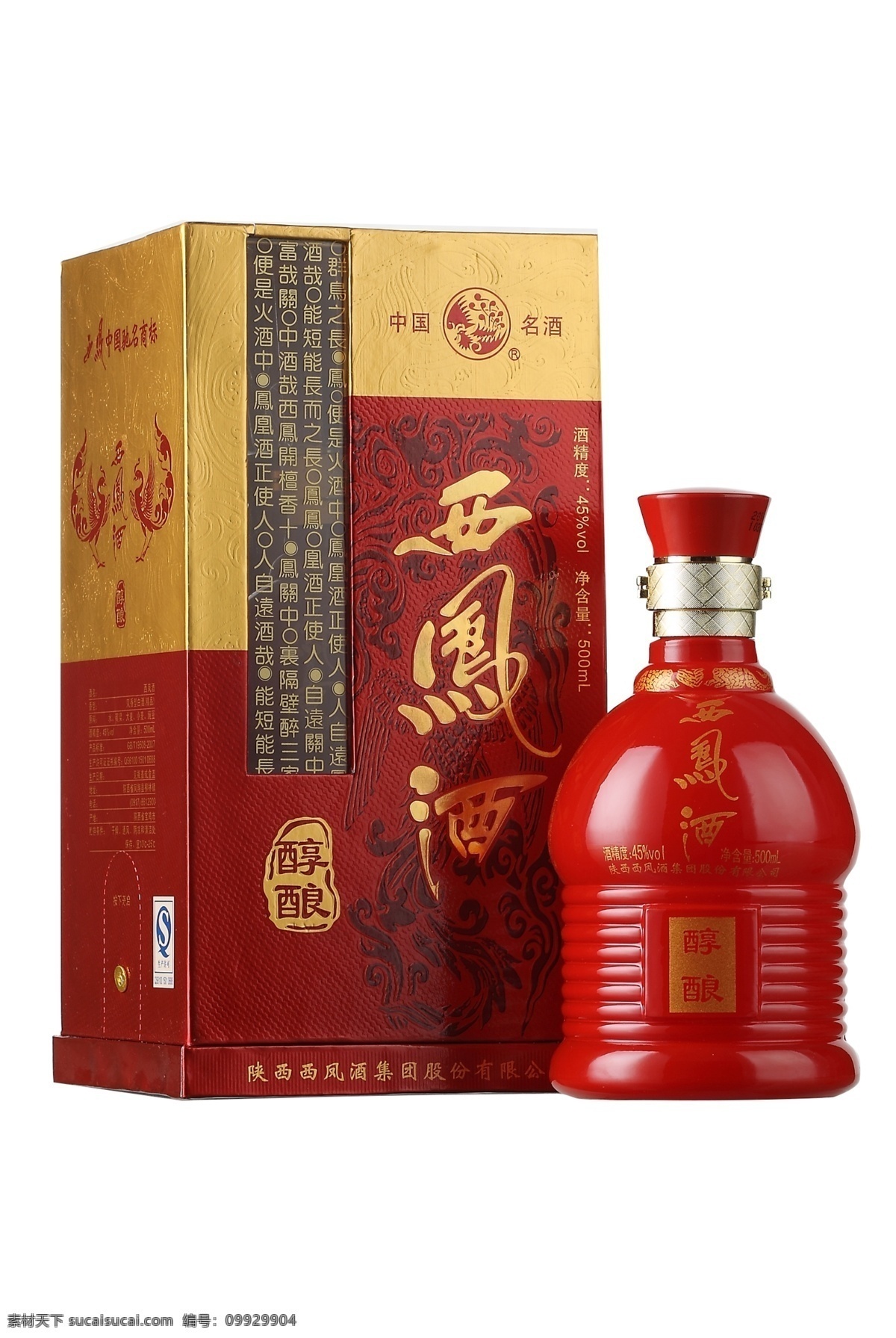 度 红 特 醇 西凤酒 45度红特醇 分层 源文件