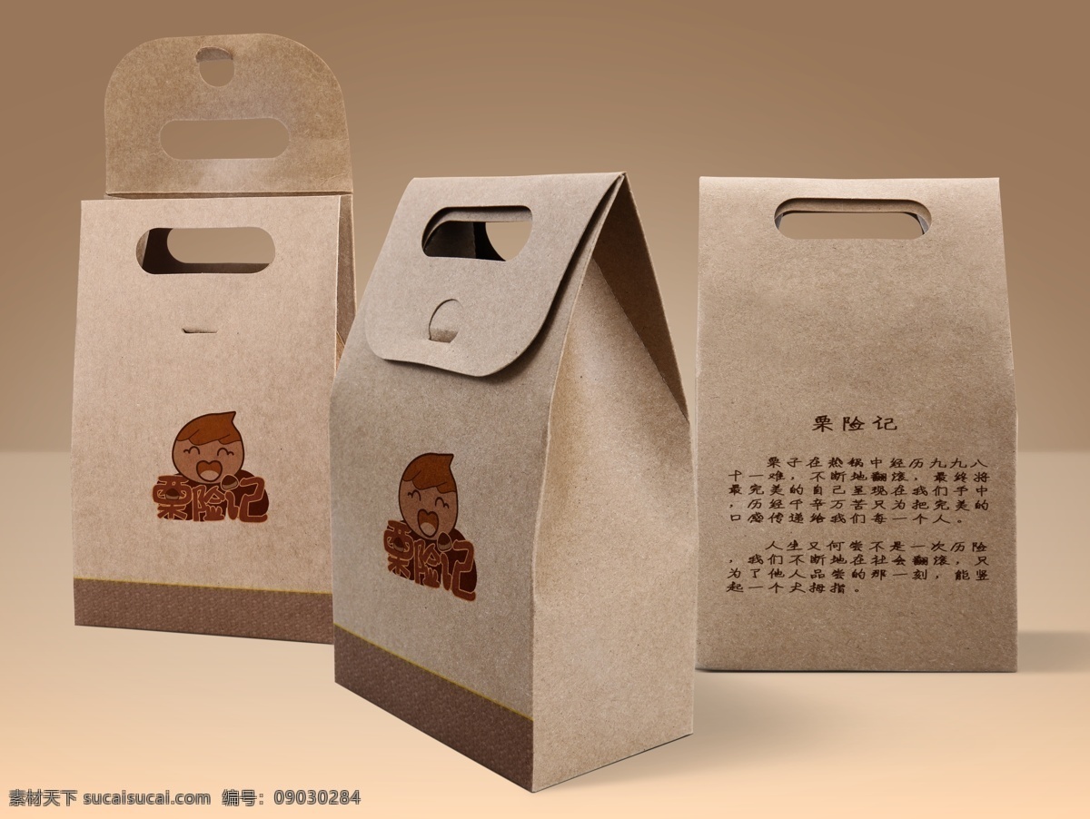 食品 纸包 装袋 样机 模版 纸质 包装 食品包装 食品样机