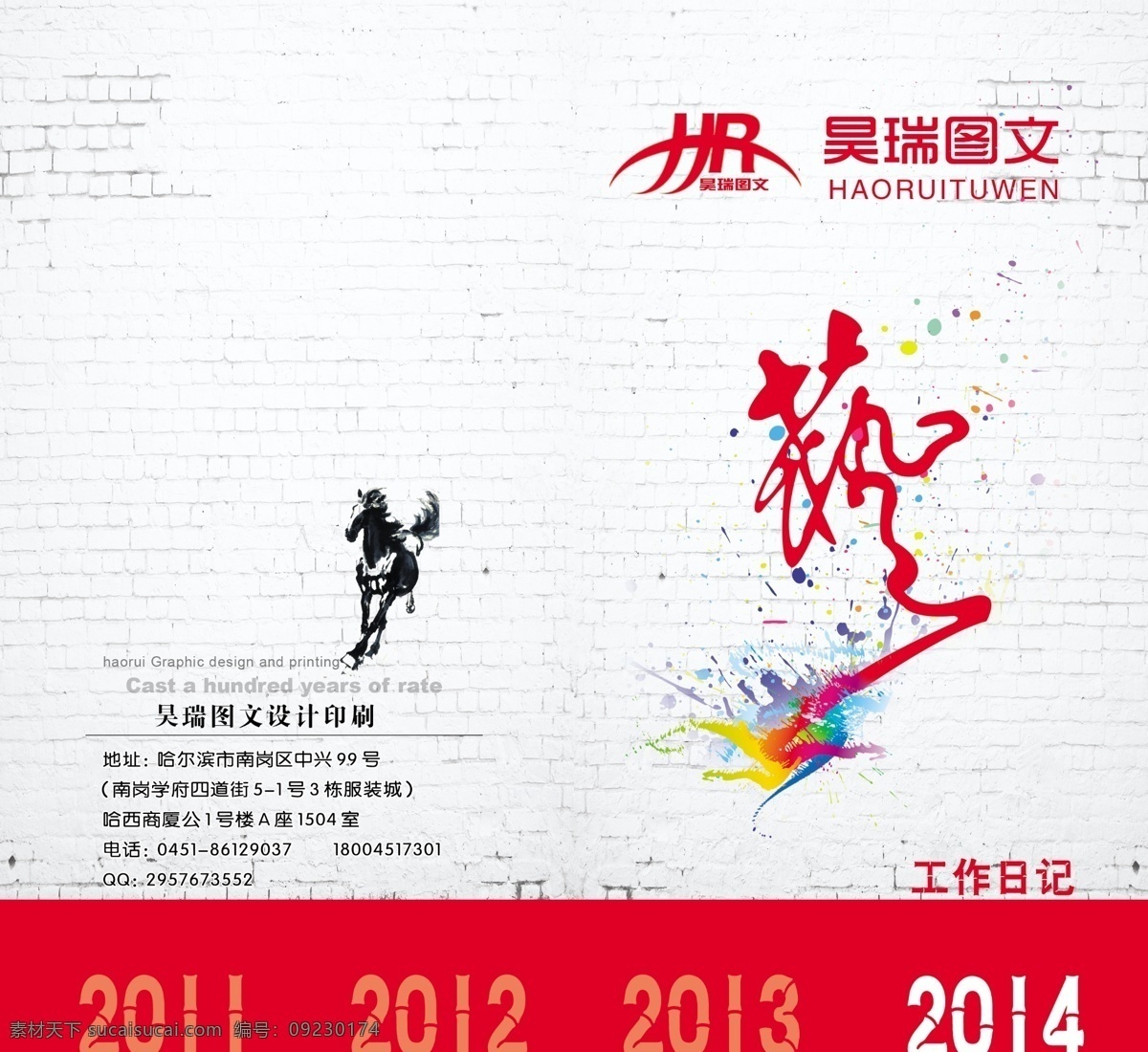 印刷 封面 psd源文件