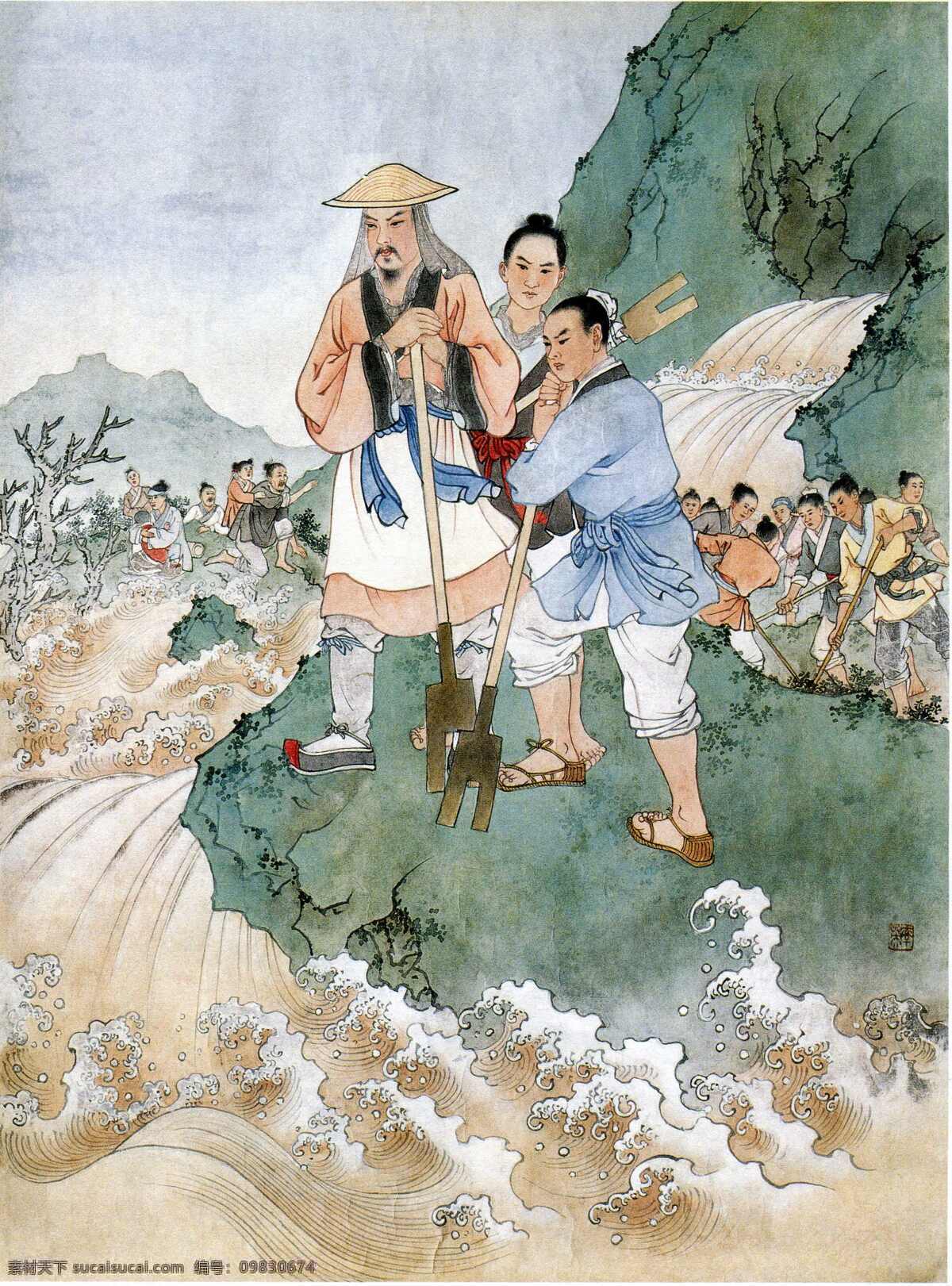 大禹治水 凿山疏洪 历史典故 古代 神话传说 故事 文化艺术 绘画书法