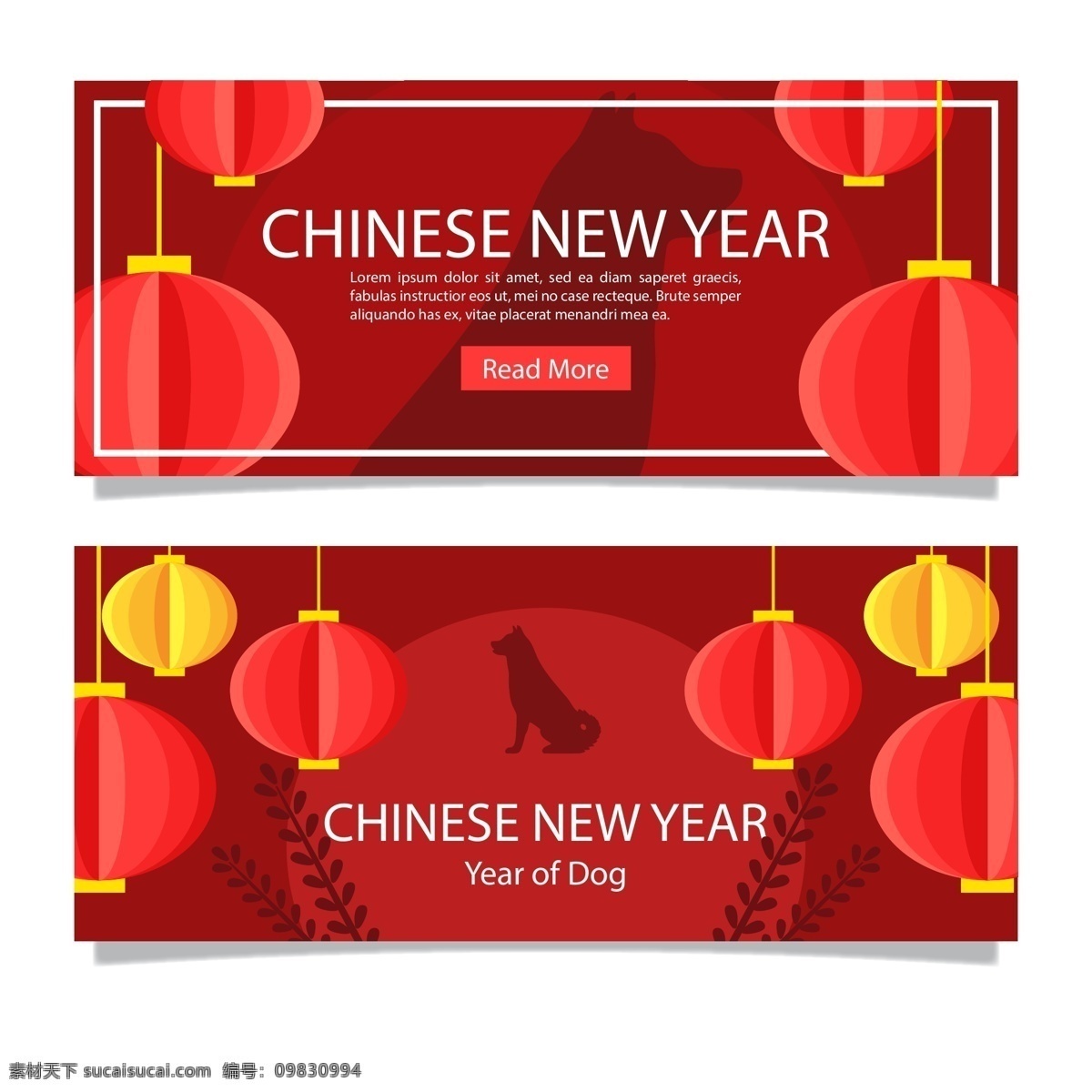 2018 喜庆 灯笼 新年 横幅 banner 狗年 花卉 花纹 节日 新年横幅 元宵节