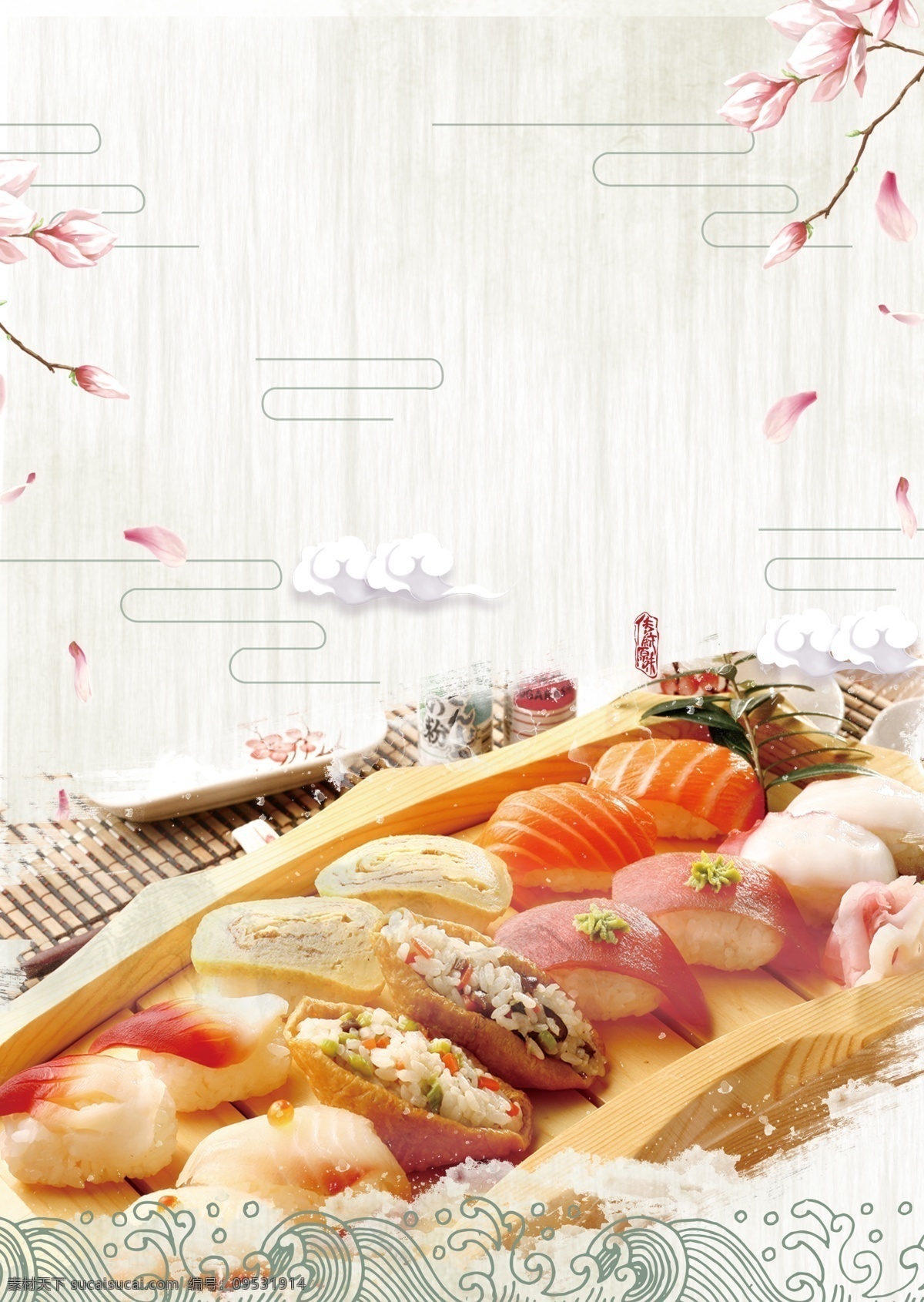 美味 日本料理 寿司 海报 psd海报 创意海报 日本料理海报 日本料理文化 日料 日料海报 日 料 日料美食 日式料理 三文鱼