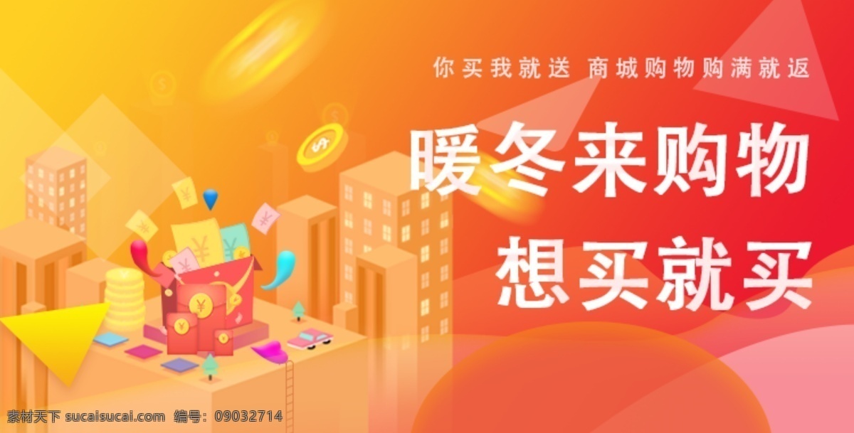 渐变 app 移动 端 banner appbanner 活动 橙色