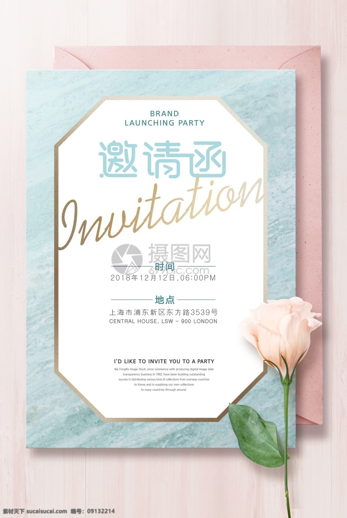 小 清新 邀请函 婚庆 婚礼海报 海报 婚礼 活动邀请函 企业邀请函 婚纱 宣传海报 情侣 结婚 爱情 结婚海报 邀请海报 婚礼邀请函 邀请函海报 邀请函设计 小清新 蓝色 粉色 甜蜜 邀请函字体 invitation 玫瑰 花 叶子 信封 边框