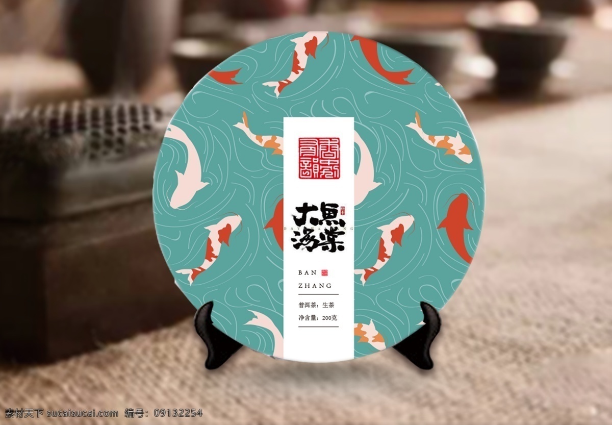 棉纸效果图 普洱茶 棉纸 鱼 古典 效果图 包装设计