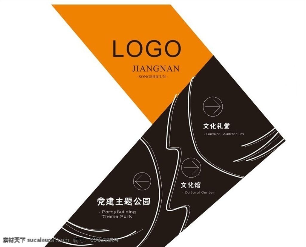 箭头导视牌 导视牌 户外导视 导向牌 公园导示牌 箭头造型 室外广告设计