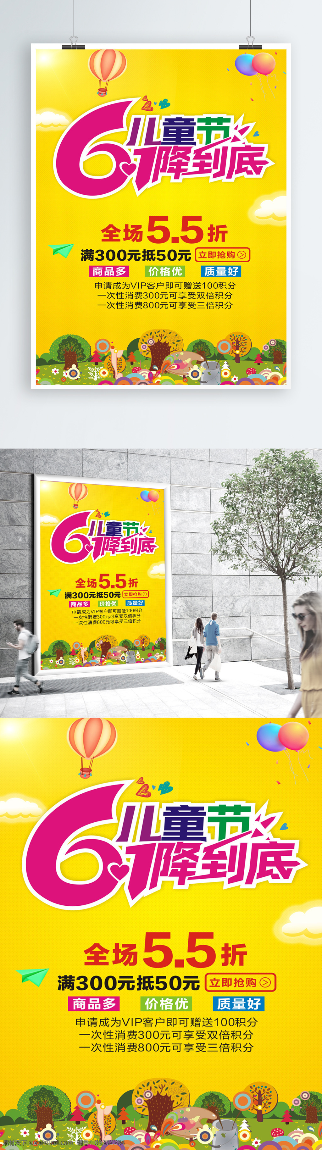 儿童节 模板 新品上市 开业 盛大开业 汽车 展板 踏春 清明 春天 喜庆 浪漫 购物 欢快 可爱 卡通 中国风 招生 培训 学校 新春 61海报 儿童节海报 可爱海报 卡通海报 6月海报 欢快海报 降价海报