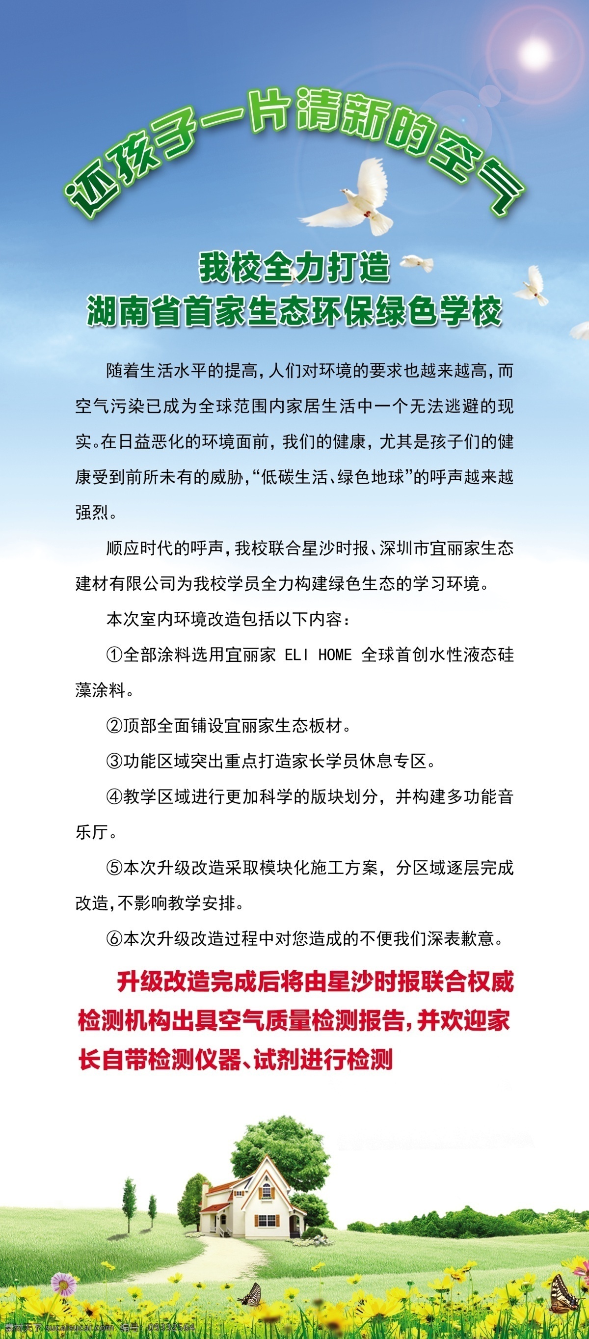 简洁展架 展架 x展架 时尚清新展架 时尚展架 活动展架 讲座展架 创意展架 酒会展架 环保展架 蓝色展架 绿色展架 绚丽展架 精美展架 庆典展架 个性展架 企业展架 公司展架 商务展架 科技展架 发布会展架 汽车展架 招商展架 酒店展架 美容展架 易拉宝 展板模板