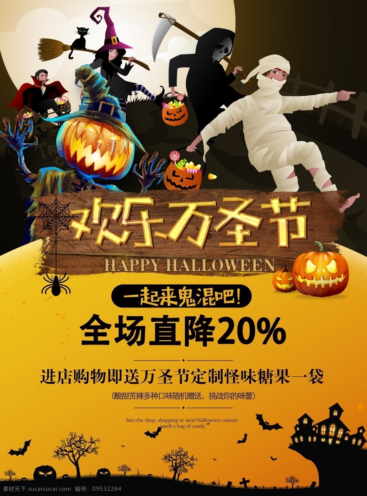 万圣节 恐怖 万圣节海报 恐怖万圣节 展板 黑色城堡 万圣节素材 南瓜鬼灯 设计素材 商场 海报