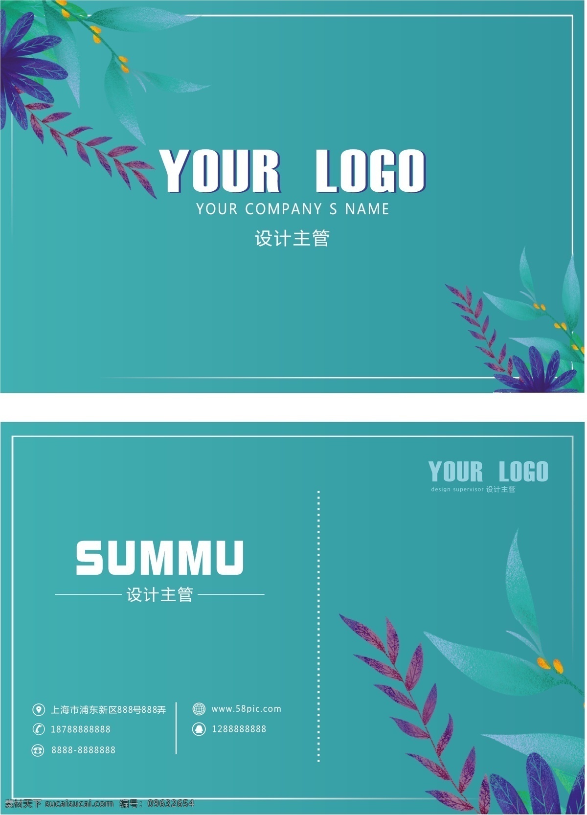 蓝绿 渐 变小 清新 商务 高端 名片 小清新 商务名片 蓝绿渐变