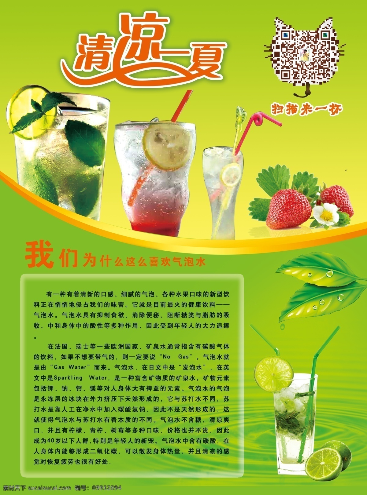 dm宣传单 广告设计模板 鸡柳 鸡米花 快餐 薯条 小吃 源文件 气泡 水 模板下载 气泡水 鱿鱼片 鱿滋鱿味 矢量图 日常生活