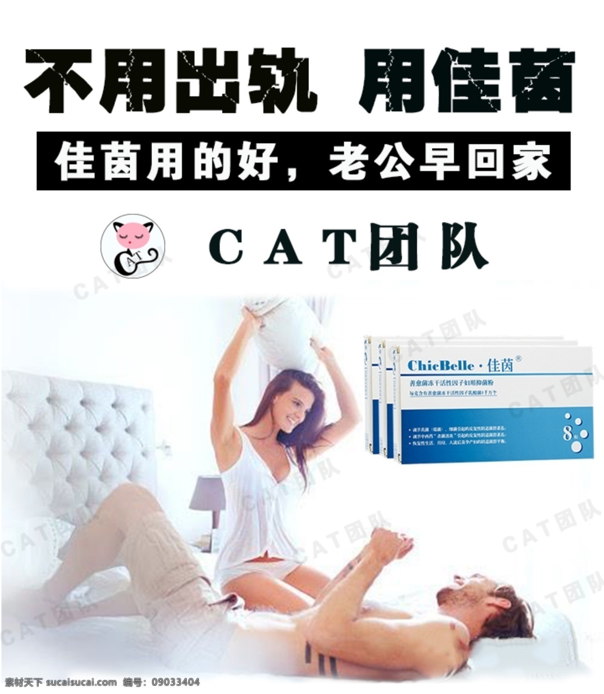 微商海报 手机 微商 海报 广告 产品 微信端 女性 私护 保护 移动界面设计 手机界面