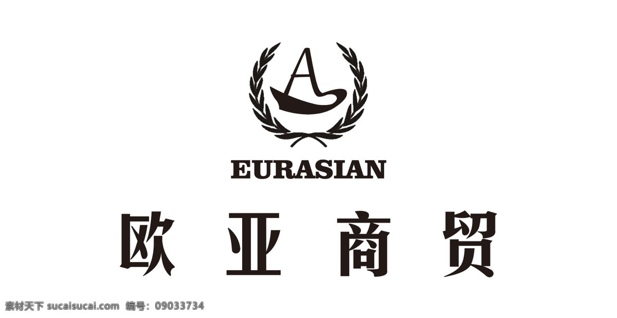 欧亚商贸图片 欧亚商贸 标志 酒庄标志 红酒标志 商贸标志 船形标志 麦穗 一帆风顺 远洋 船 分层