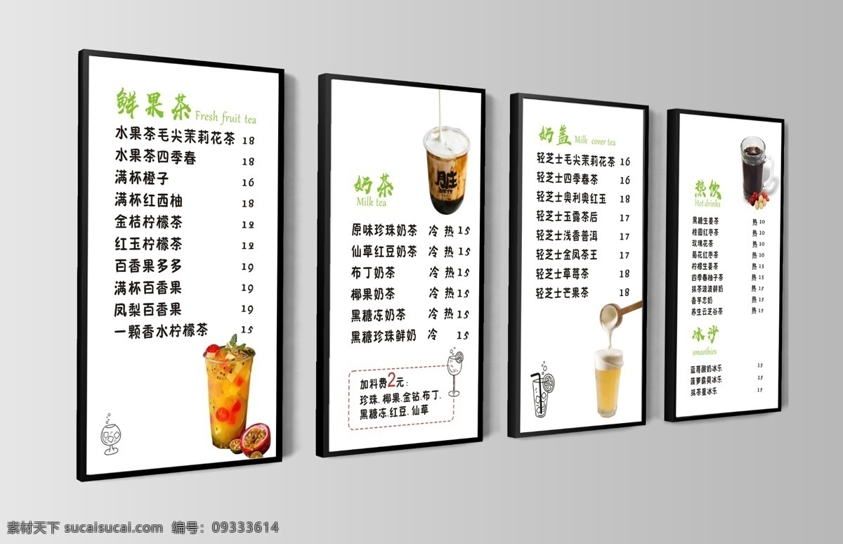 奶茶海报样机 奶茶海报 奶茶 海报样机 样机 室内宣传样机 广告位样机 室外海报样机 户外广告模板 室外广告模板 站牌广告样机 地铁站广告 地铁站海报 模板 一键替换 智能模板 智能图像 智能海报 展示 智能贴图 效果贴图 展示模板 模板素材 灯箱展板
