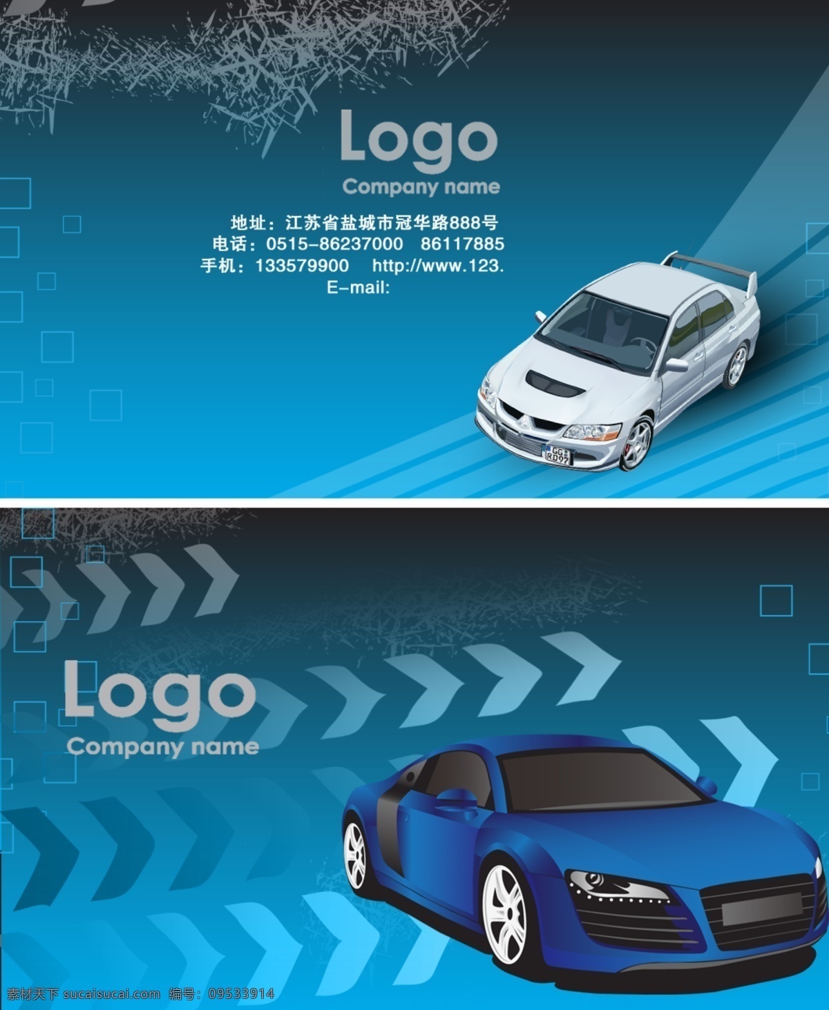 汽车租赁名片 汽车名片 汽车出租 公司 名片 汽车图片 跑车图片 婚庆车队名片 红色 背景 模版 创意汽车素材 蓝色小轿车 银色小轿车 创意箭头 碎片背景 汽车广告 源文件