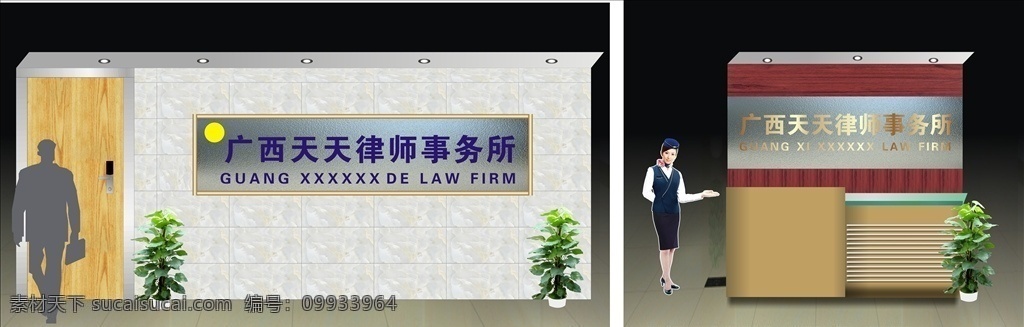 律师 事务所 背景 墙 律师事务所 背景墙 室内 灯光 效果 矢量设计文件 室内广告设计