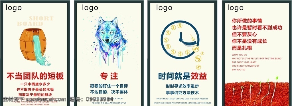 办公室标语 标语 合作 企业标语 企业文化 企业展板 团队协作 展板 办公区标语 专注 展板模板