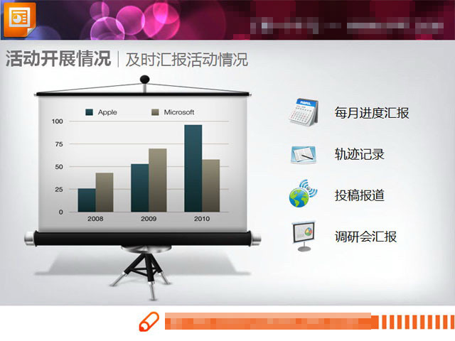 三脚架 背景图片 装饰 powerpoint 柱状 图 柱状图幻灯片 模板