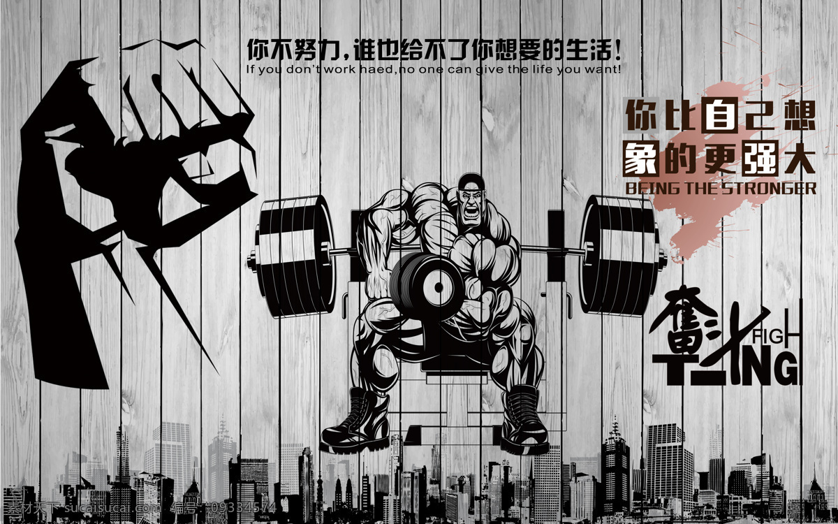 时尚潮流 坚持 奋斗 健身房 背景 墙 健身 时尚 潮流 环境设计 效果图