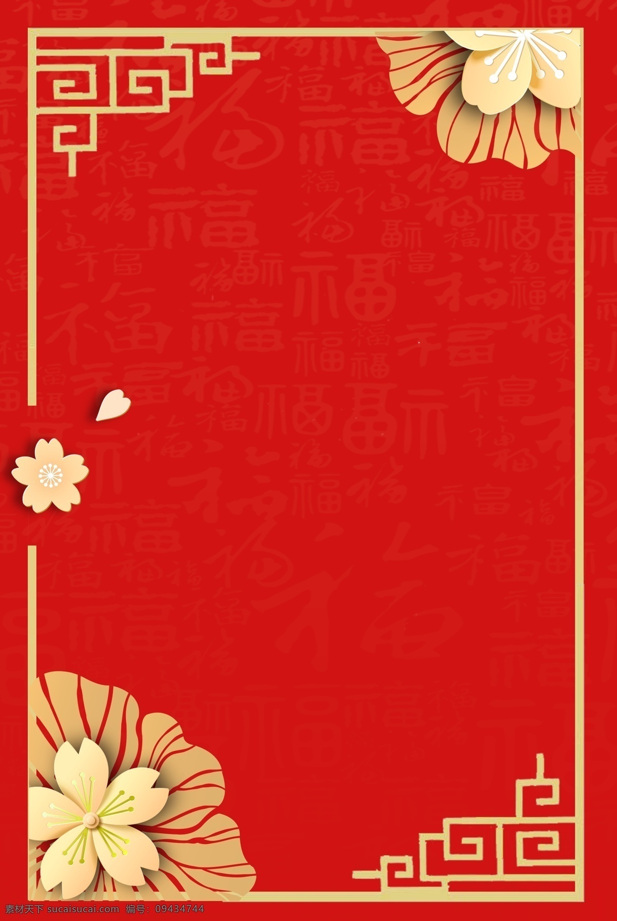 红色 中 国风 花朵 边框 通用 背景 中国风 通用背景 花 质感 纹理 喜庆