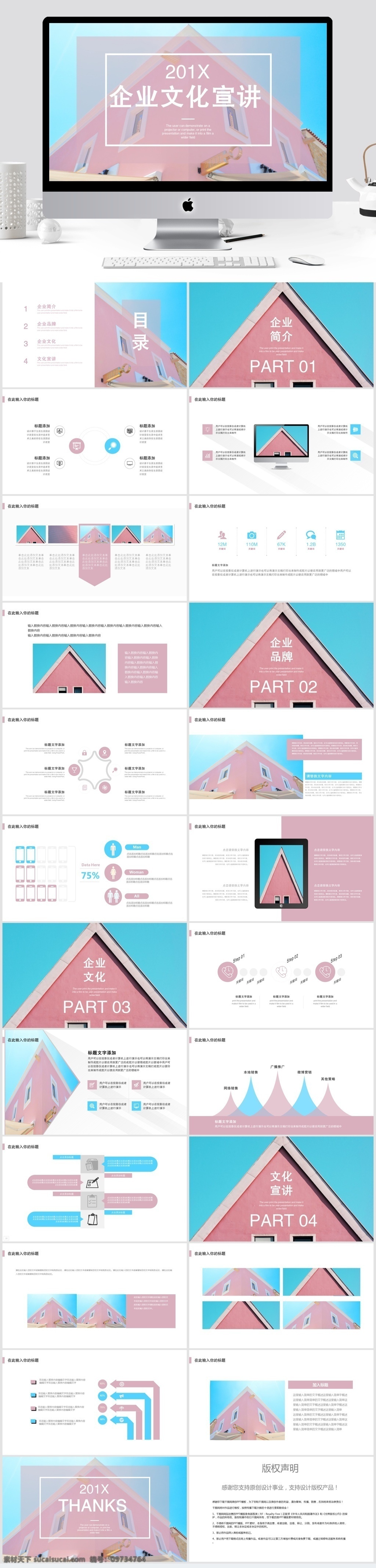 简约 大气 企业 宣讲 模板 ppt模板 创意ppt 报告ppt 企业宣讲 简约风ppt 画册ppt 宣传 产品 介绍 企业简介 商务合作 策划ppt