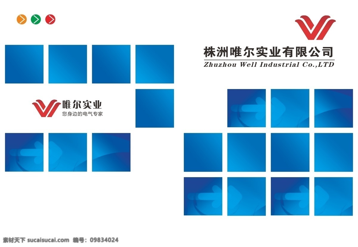 机电 画册 封面 画册封面 画册设计 机电画册 机电画册封面 企业画册 矢量 企业画册封面