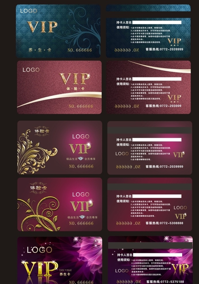 高档名片 会员卡 vip会员卡 会员卡图片 酒店会员卡 美容会员卡 美发会员卡 会所会员卡 商场会员卡 珠宝会员卡 钻石会员卡 金色会员卡 黑色会员卡 红色会员卡 女性会员卡 金卡 会员卡银色 银 各类名片 名片卡片