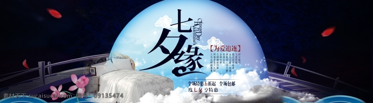 夕 海报 淘宝 天猫 白色 背景 海报淘宝 网页模板 源文件 几何图形 其他模板