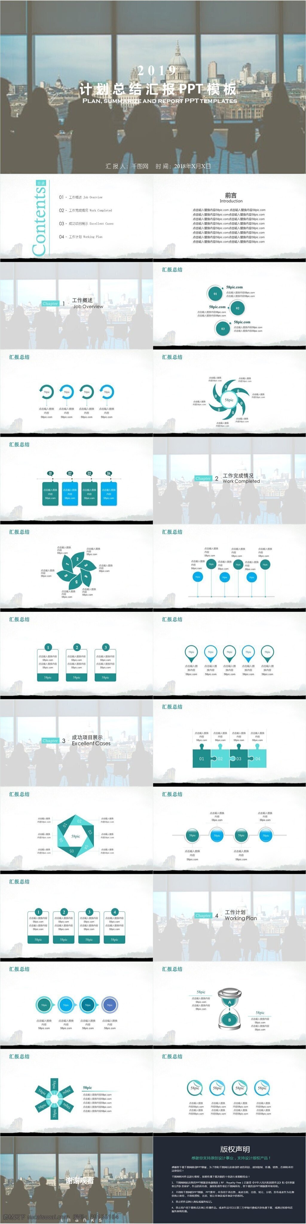 2019 欧美 工作计划 总结 排版 计划 工作 汇报 通用 大气 ppt模板