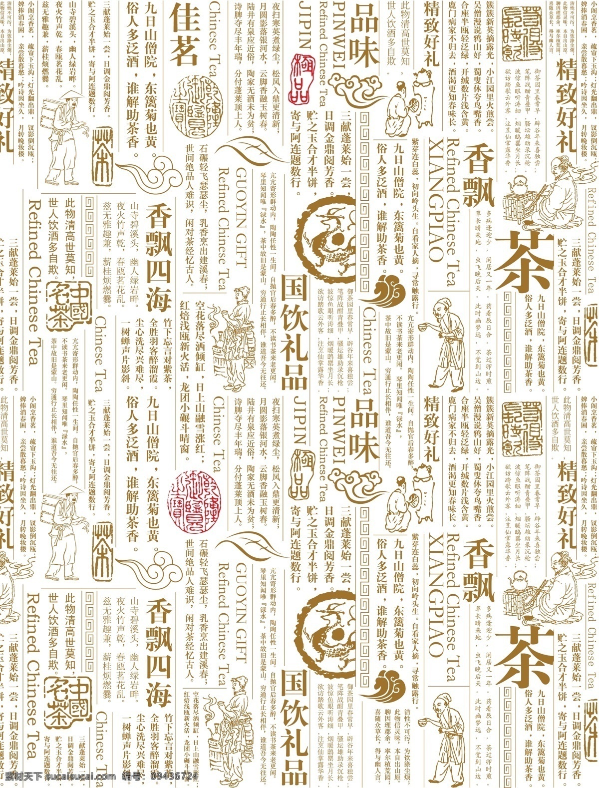 茶 海报 背景 茶图片 底图 茶叶 茶叶广告 茶叶海报 茶设计 健康茶 茶文化 茶特色 茶包装 包装 包装纸 茶包装纸设计 包装设计