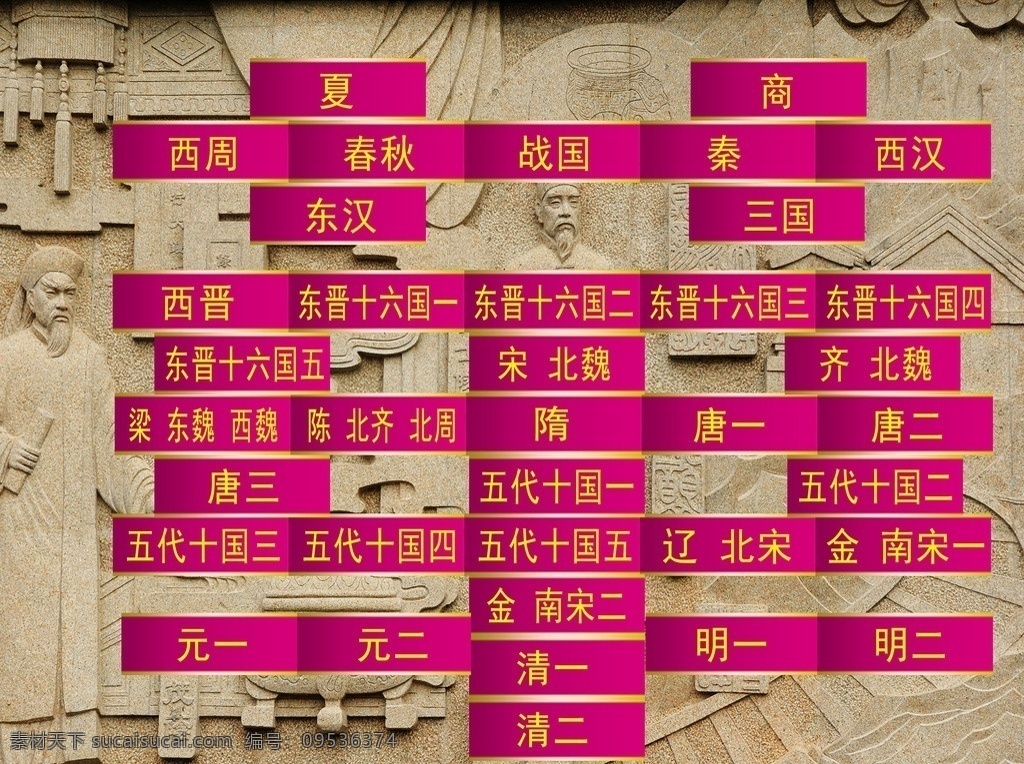 中華古代史 文化艺术 传统文化 校园文化 中华历史 党历史文化 校园文化墙 中国古代史 古代史 中华 华 中华古代史 古代历史文化 華 中華 学校展板 学校版面 学校墙画 校园专题 卷轴 墙壁 画轴 古典花纹 校园文化建设