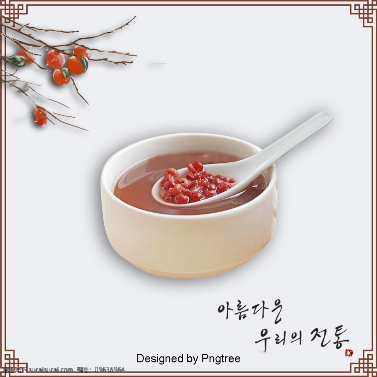韩国 传统 红豆 汤 小吃 促销 海报 甜点 背景