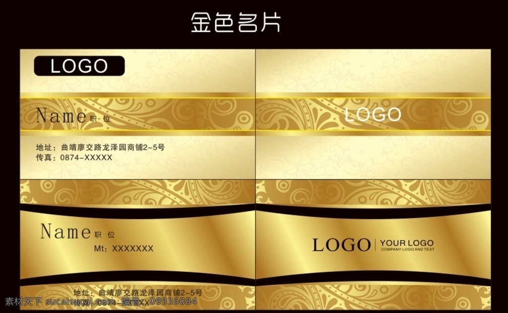 金色高级名片 金色名片 金属花纹 高档名片 名片 会馆名片 矢量设计 名片卡片