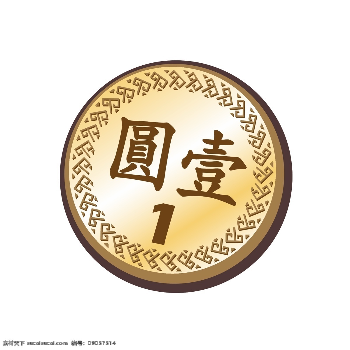 壹元ICON素材图片下载-素材编号09037314-素材天下图库