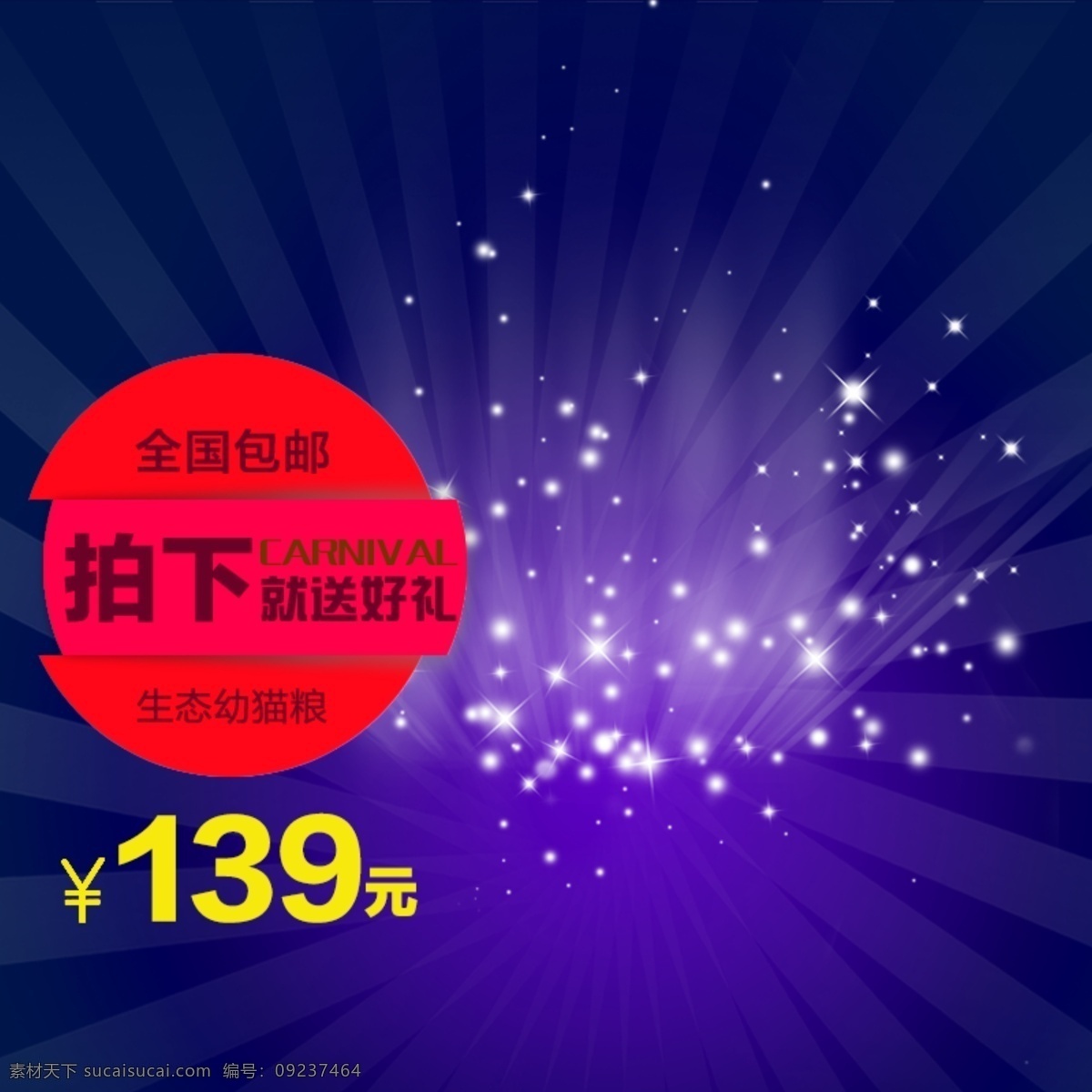 科技商务数码 科技 商务 数码 节日 蓝色