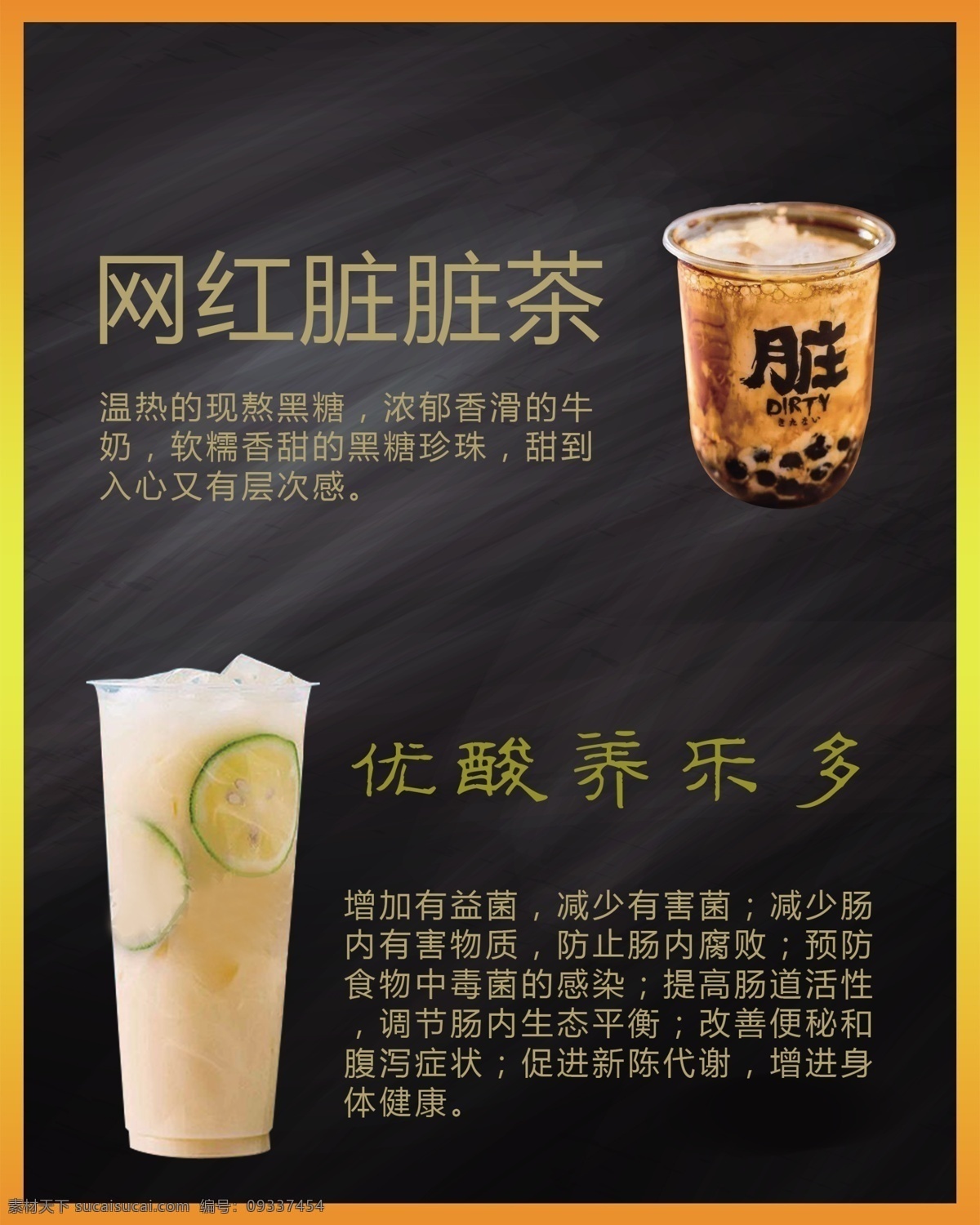 奶茶饮品 奶茶 饮品 小吃店 灯片 菜单 分层