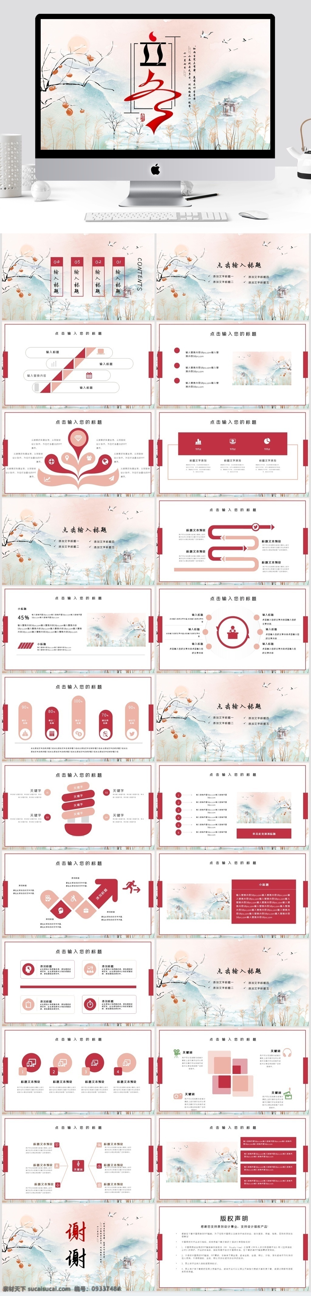 简约 唯美 创意 立冬 节气 模板 ppt模板 冬天 工作汇报