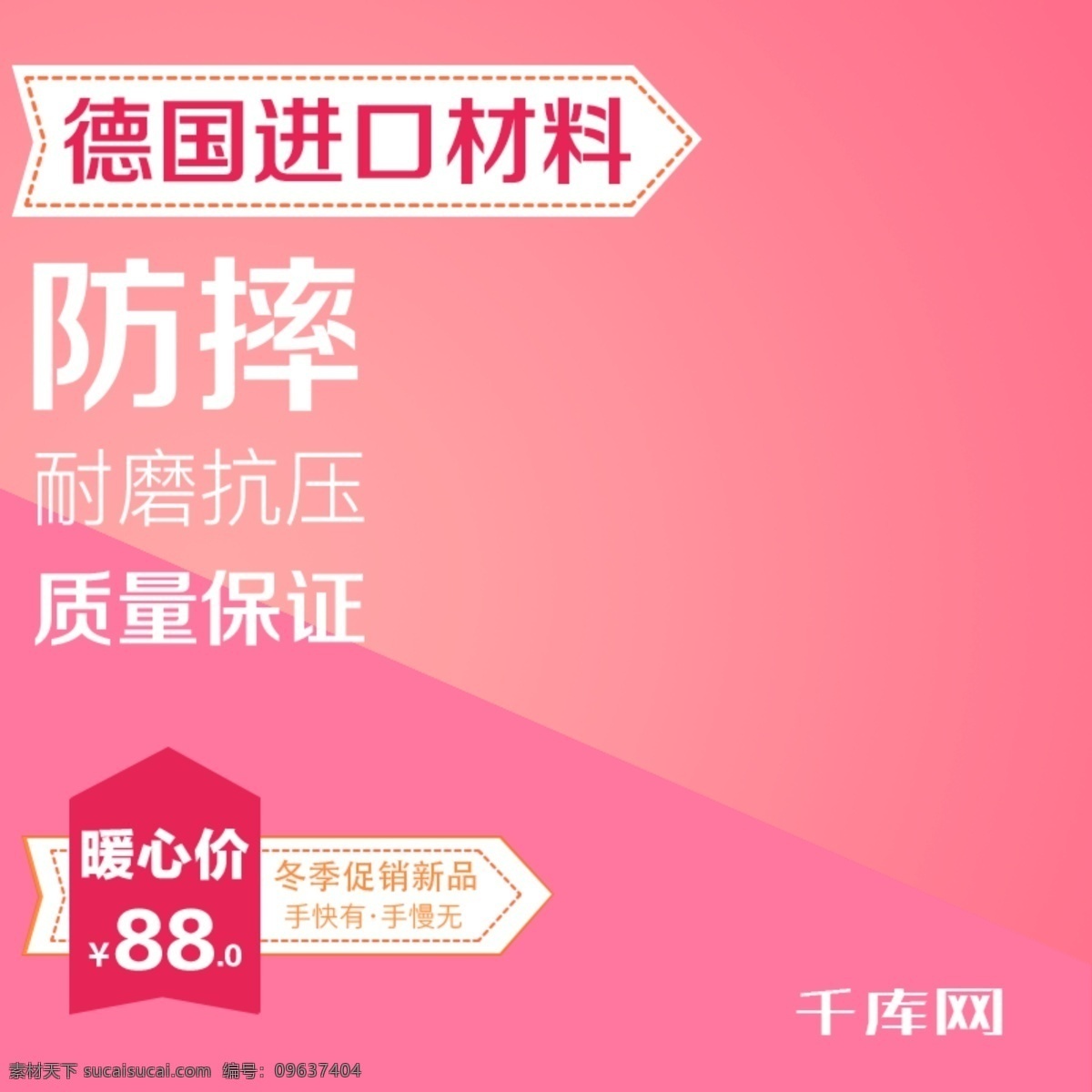 冬季 大 促 拉杆箱 旅行箱 直通车 钻 展主 图 千库原创 冬季大促 防摔 箱包主图 箱包钻展 箱包直通车 拉箱 渐变色 天猫主图 粉色