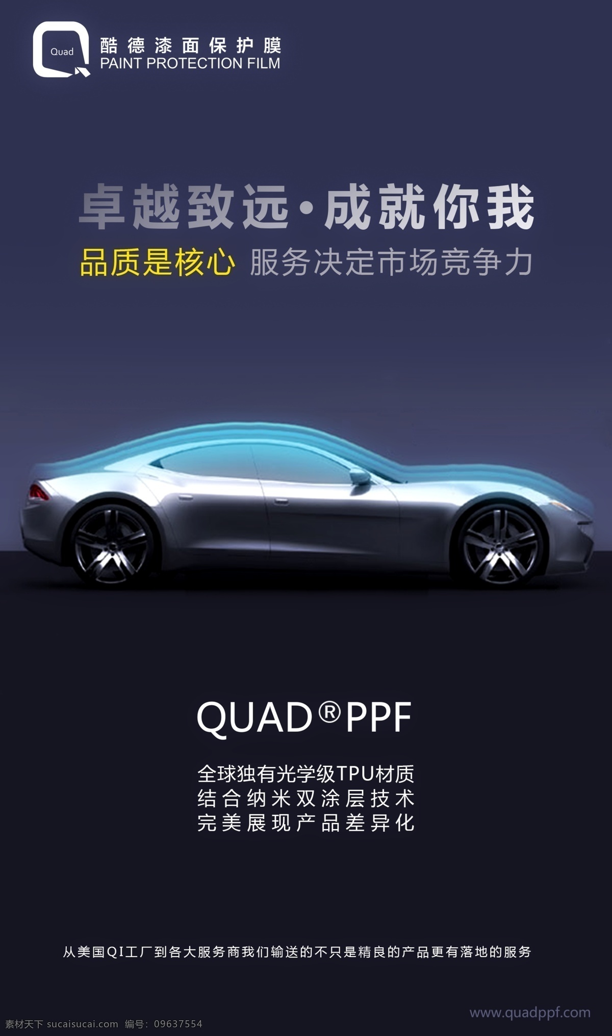 创意海报 创意设计 创意排版 黑色海报 汽车贴膜 汽车改色 海报排版 创意广告 活动海报 活动单张 黑色底纹 跑车 汽车 汽车海报 汽车改装 黑色背景 海报 简约 改装 360全景 城市背景 玛莎拉蒂 高档海报 卓越 匠心 渐变 宣传海报类