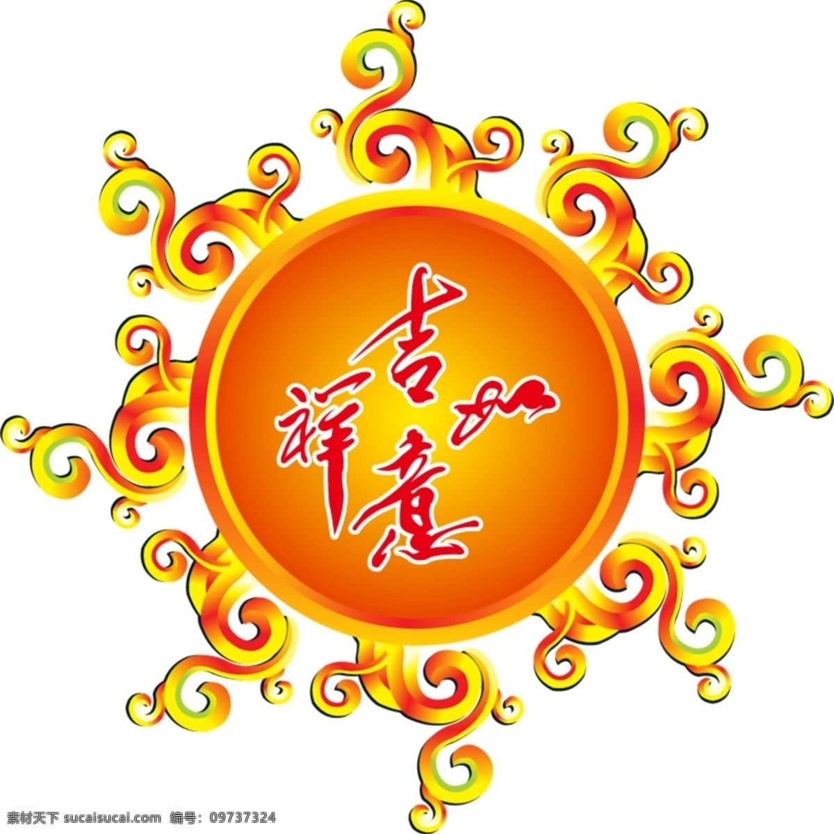 爆炸 鞭炮 春节 大酬宾 贺岁 吉祥如意 节日素材 快乐 新年 英文 元旦 年货 商品 联展 特惠 源文件 psd源文件
