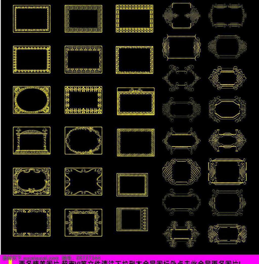 边框 传统花边 底纹 底纹边框 仿古花边 高档花边 古代花边 古典花边 古典相框 花边矢量素材 花边模板下载 花边 花纹 欧式花边 花边花纹 金色花边 时尚花边 装饰花边 韩国花边 蕾丝花边 卡通花边 圆形花边 中式花边 证书花边 喜庆花边 精美花边 欧式相框 精美相框 艺术相框 婚纱相框 照片相框 浪漫相框 花边相框 金色相框 名片卡片 矢量 花纹花边 psd源文件 婚纱 儿童 写真 相册 模板