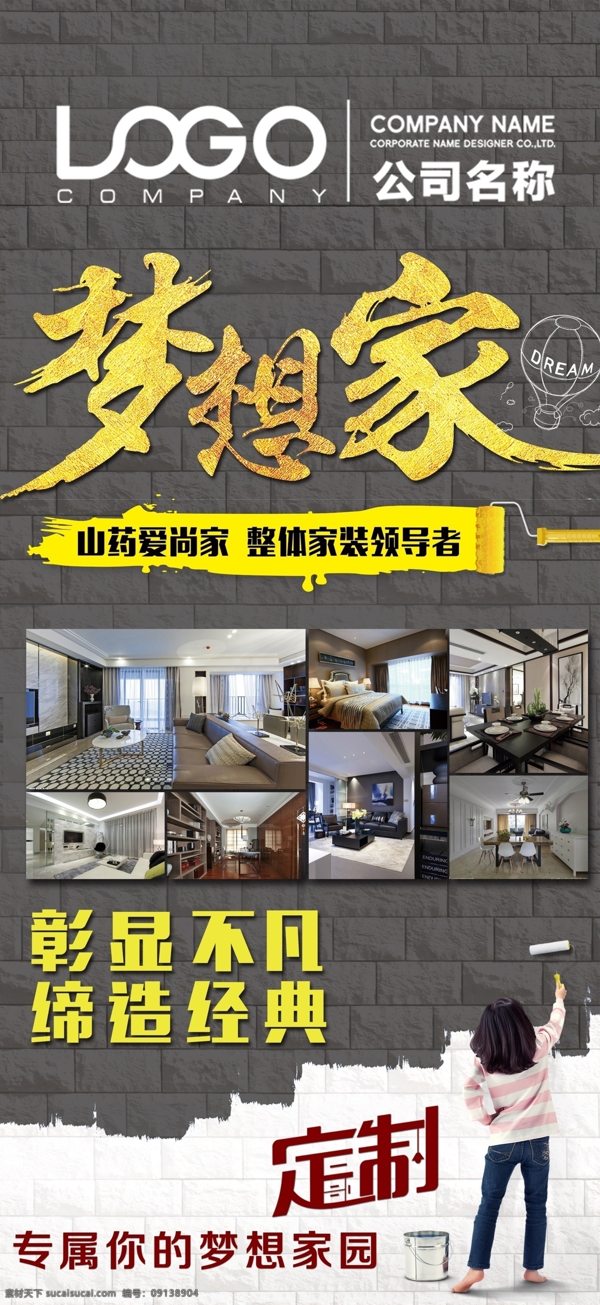 装修公司海报 装修 装修海报 装修广告 专业装修 装修展架 绿色装修 新房装修 精品装修 装修促销 装修店面 房屋装修 店铺装修 装修展位 装修特惠 装修展厅 装修店铺 淘宝店装修 网店装修 室内装修 装修宣传单 装修房屋 房子装修 买房送装修 家装 装饰 装修名片 一站式 装修找我们 装修定制