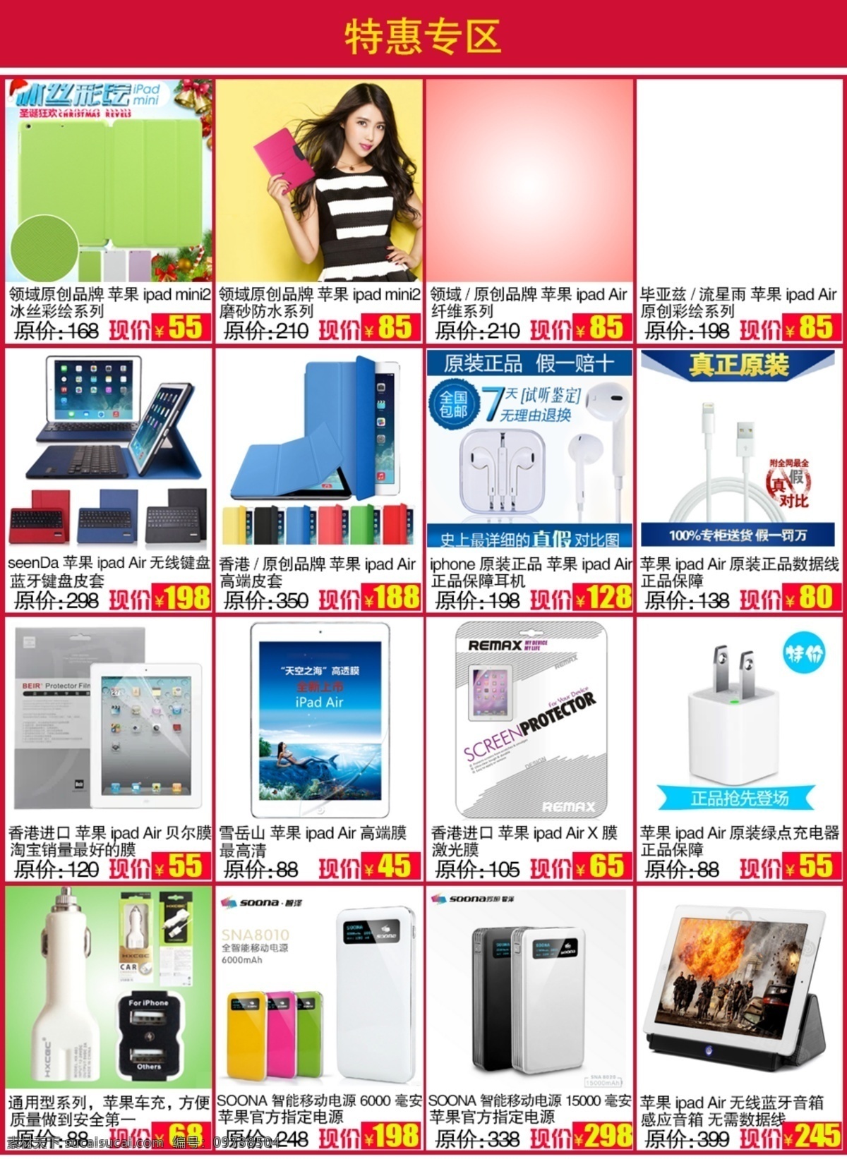 描述 促销 psd海报 促销海报 高清图片 模块设计 推广海报 描述促销 描述推广 淘宝描述促销 psd描述 淘宝素材 其他淘宝素材