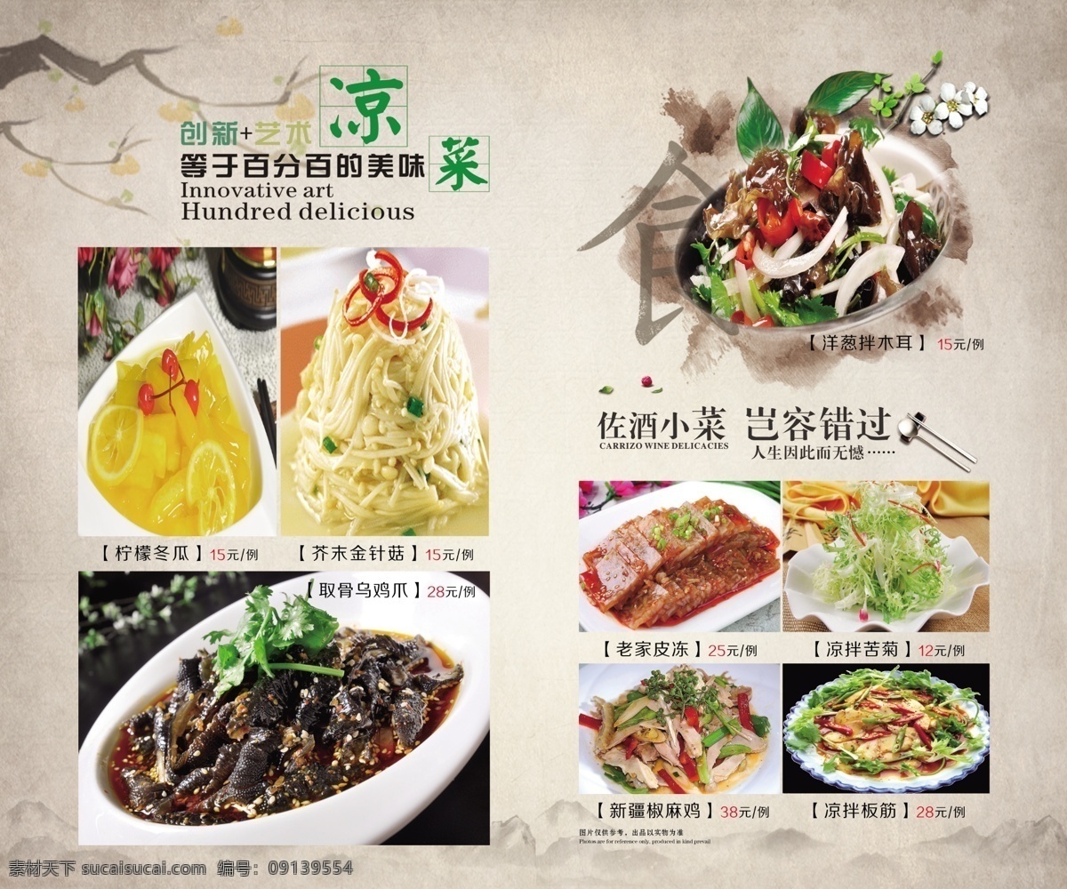 高档菜谱 菜谱设计 菜单 菜谱 时尚菜单 菜单菜谱