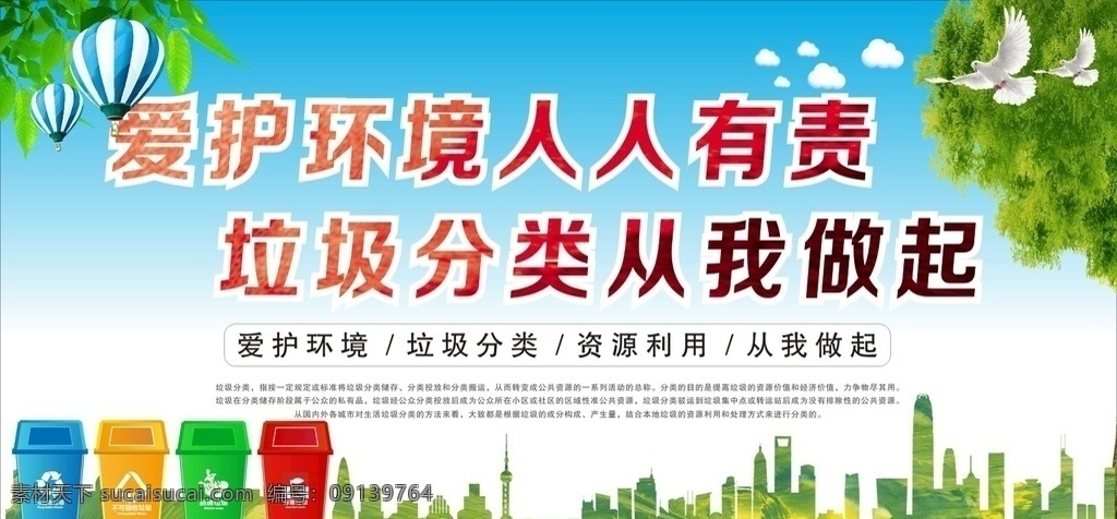 爱护环境 美食节 美食节人物 海报 美食节标语 中华美食节 美食节活动 美食节企划 美食节方案 美食节幕布 美食节海报 美食节背景 美食节展架 美食节x展架 美食节易拉宝 美食节展板 美食节模板 美食节传单 美食节宣传单 美食节单页 美食节条幅 美食节横幅 美食节门头 美食节吊旗 美食节策划