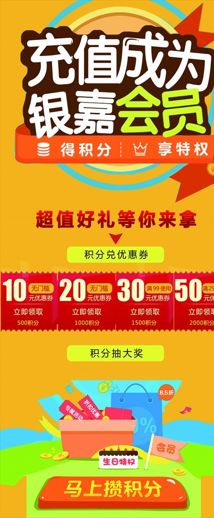 活动 易拉宝 高档易拉宝图 展架背景图 展架海报 x展架 企业展架背景 易拉宝展架 人才招聘展架 招聘x展架 金融易拉宝 易拉宝素材 展板背景 科技易拉宝 展架模板 科技x展架 公司展架 招聘易拉宝 门型展架 活动易拉宝 促销活动展架