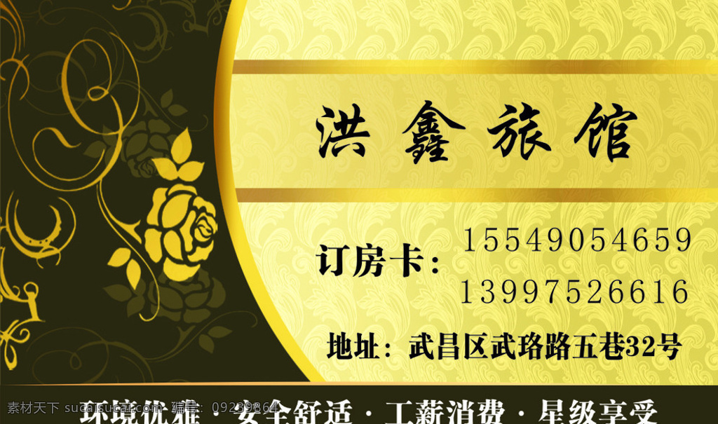典雅 高档 复古 名片 大气 名片卡片 黄色