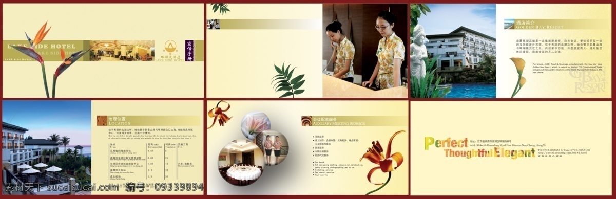 房产 物业 公司 画册 模板 画册模板 画册设计 宣传画册 版式设计 公司画册 企业文化 招商画册 房产物业 地产楼书 广告设计模板 psd素材 白色
