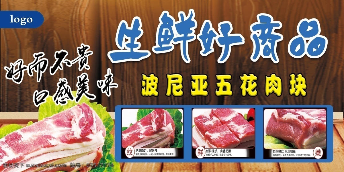土猪肉 农家土猪肉 肉铺 新鲜猪肉 猪肉海报 猪肉展板 正宗土猪 正宗猪肉 正宗土猪肉 正宗农家猪肉 农家猪肉 猪肉广告 超市猪肉吊旗 猪肉加盟 猪肉传单 黑猪肉 香猪 卖猪肉 猪肉挂图 猪肉挂画 猪肉速冻 有机猪肉 猪肉摊 猪肉超市 猪肉菜市场 进口猪肉 猪肉美食